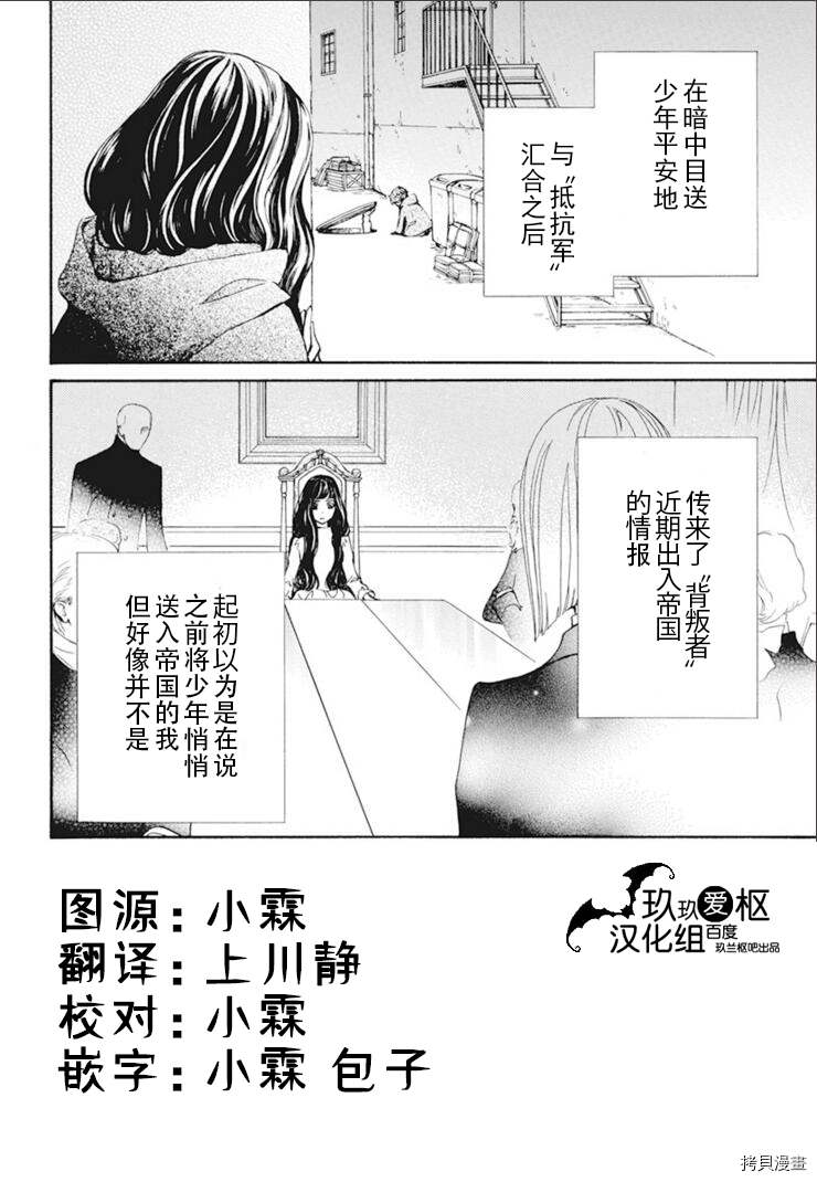 《吸血鬼骑士》漫画最新章节新32话免费下拉式在线观看章节第【2】张图片