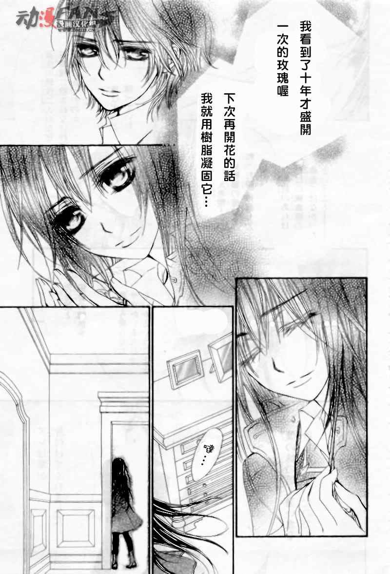 《吸血鬼骑士》漫画最新章节第47话免费下拉式在线观看章节第【21】张图片