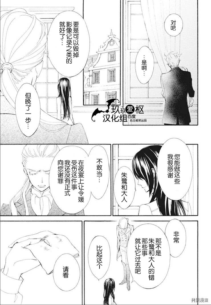 《吸血鬼骑士》漫画最新章节新34话免费下拉式在线观看章节第【13】张图片