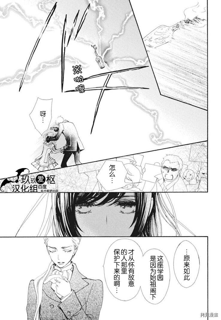 《吸血鬼骑士》漫画最新章节新34话免费下拉式在线观看章节第【15】张图片