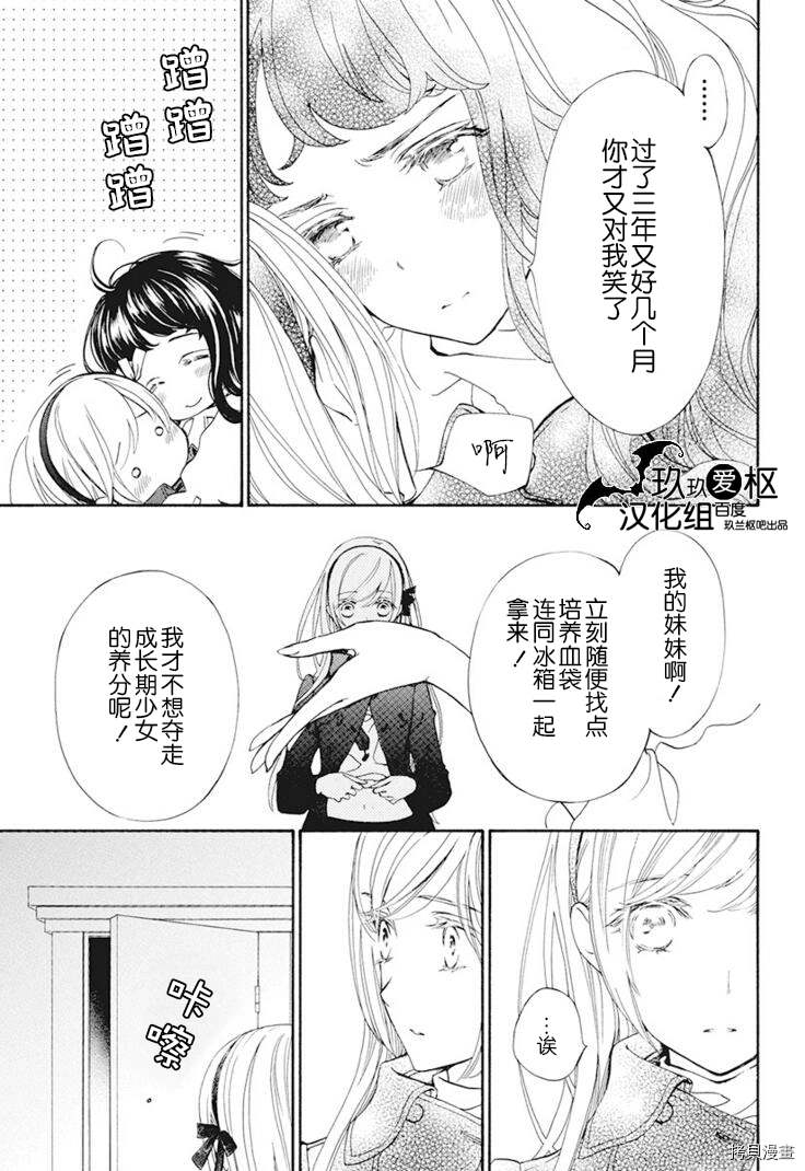 《吸血鬼骑士》漫画最新章节新27话免费下拉式在线观看章节第【15】张图片