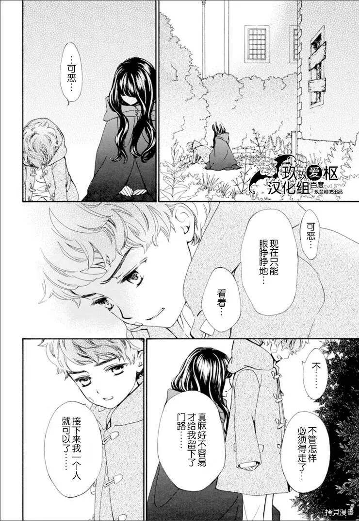 《吸血鬼骑士》漫画最新章节新31话免费下拉式在线观看章节第【5】张图片