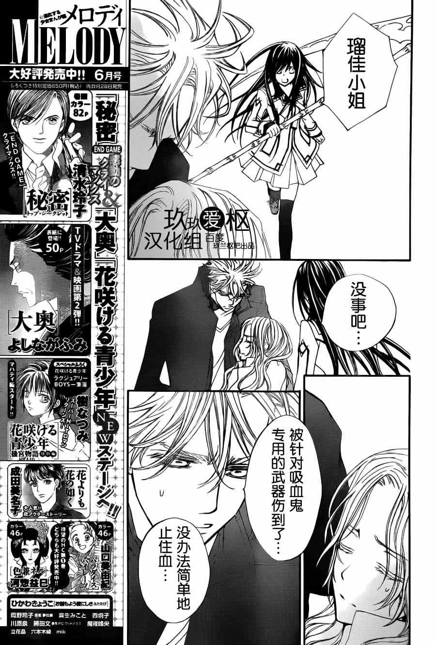 《吸血鬼骑士》漫画最新章节第83话免费下拉式在线观看章节第【15】张图片