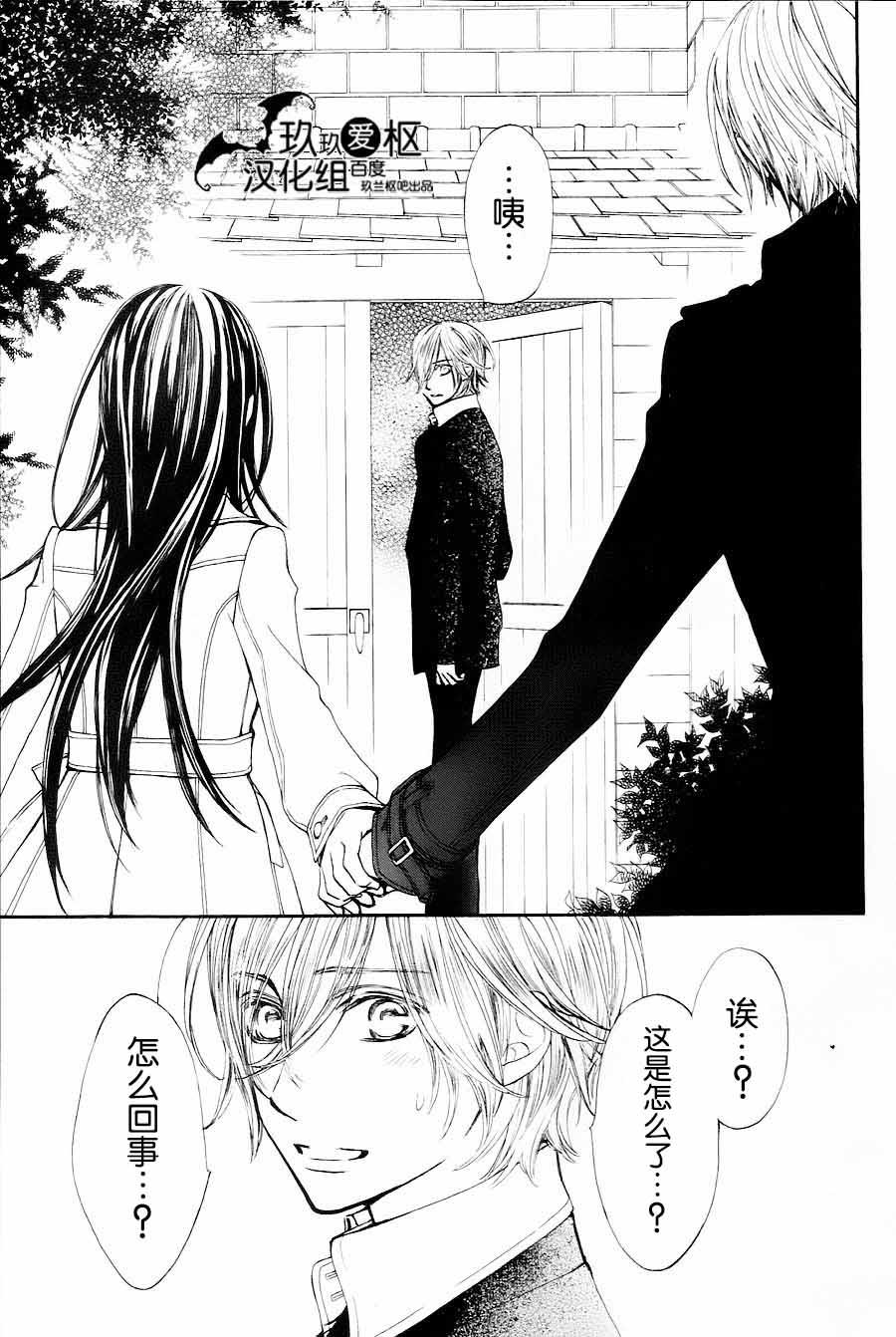 《吸血鬼骑士》漫画最新章节新05免费下拉式在线观看章节第【48】张图片