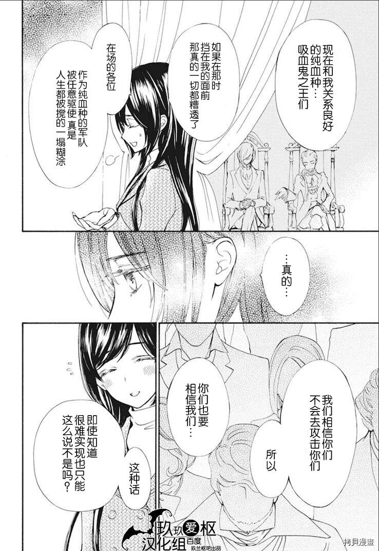 《吸血鬼骑士》漫画最新章节新27话免费下拉式在线观看章节第【22】张图片