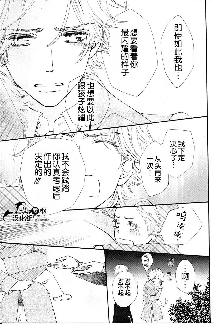 《吸血鬼骑士》漫画最新章节新09免费下拉式在线观看章节第【25】张图片