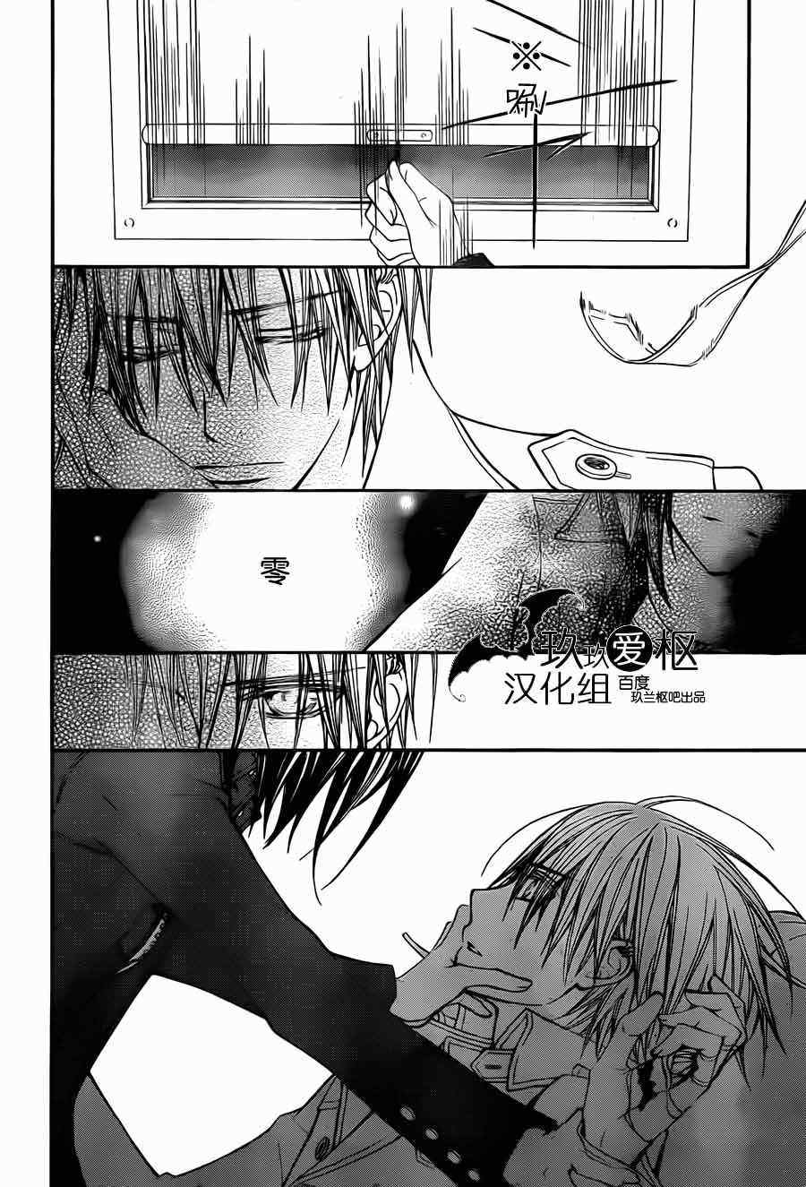 《吸血鬼骑士》漫画最新章节第87话免费下拉式在线观看章节第【14】张图片