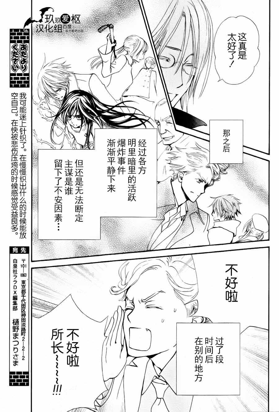 《吸血鬼骑士》漫画最新章节新17免费下拉式在线观看章节第【9】张图片