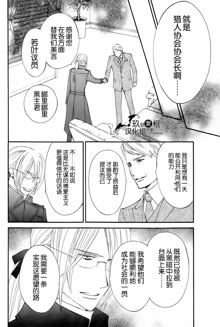 《吸血鬼骑士》漫画最新章节新06免费下拉式在线观看章节第【18】张图片