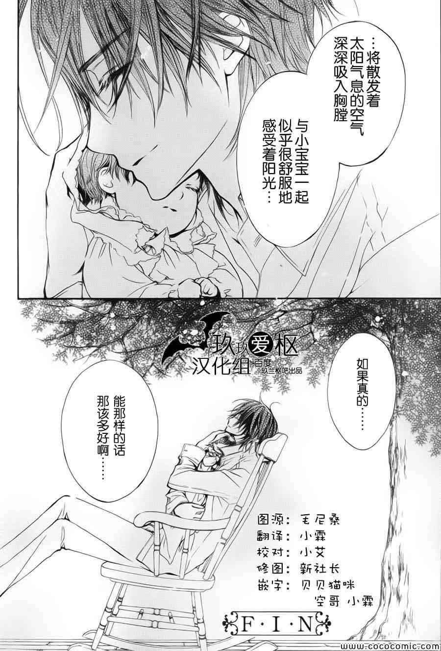 《吸血鬼骑士》漫画最新章节特别篇免费下拉式在线观看章节第【42】张图片