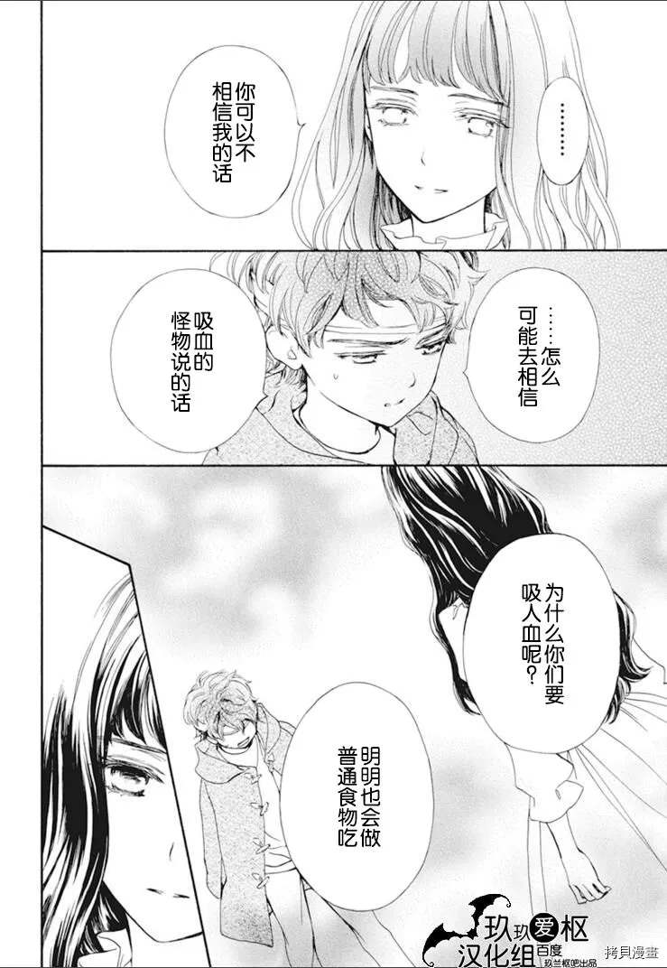 《吸血鬼骑士》漫画最新章节新30话免费下拉式在线观看章节第【18】张图片