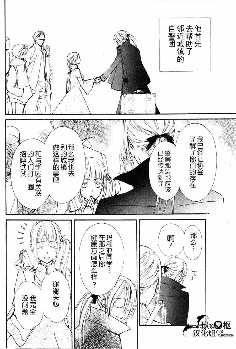 《吸血鬼骑士》漫画最新章节新17免费下拉式在线观看章节第【8】张图片