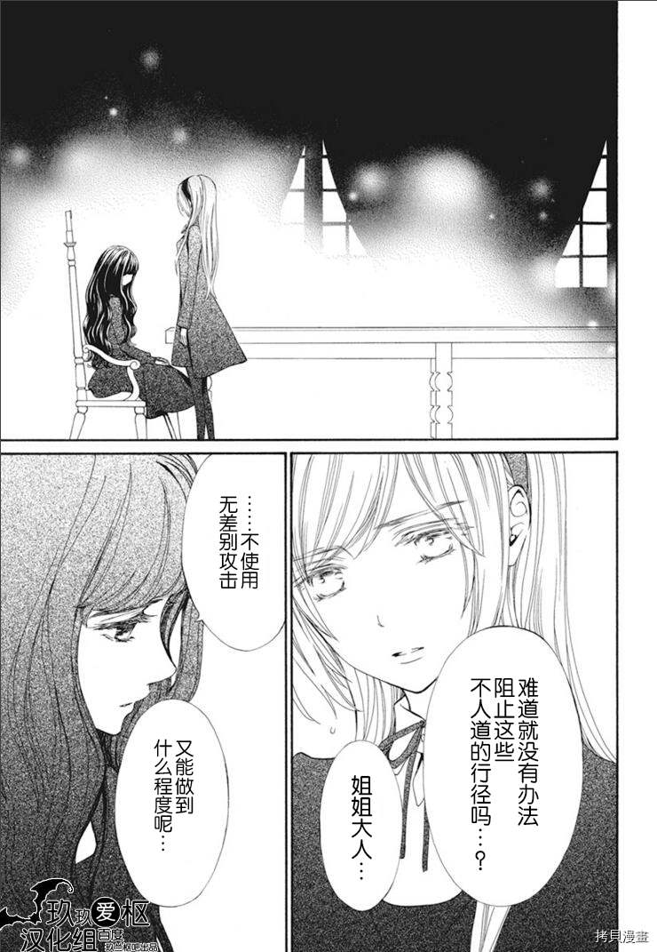 《吸血鬼骑士》漫画最新章节新29话免费下拉式在线观看章节第【15】张图片