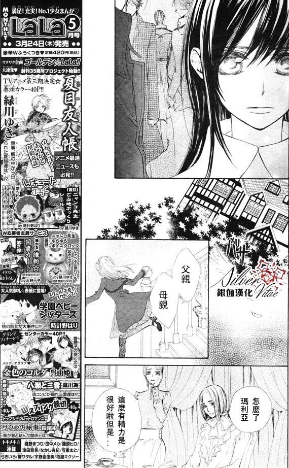 《吸血鬼骑士》漫画最新章节第69话免费下拉式在线观看章节第【9】张图片