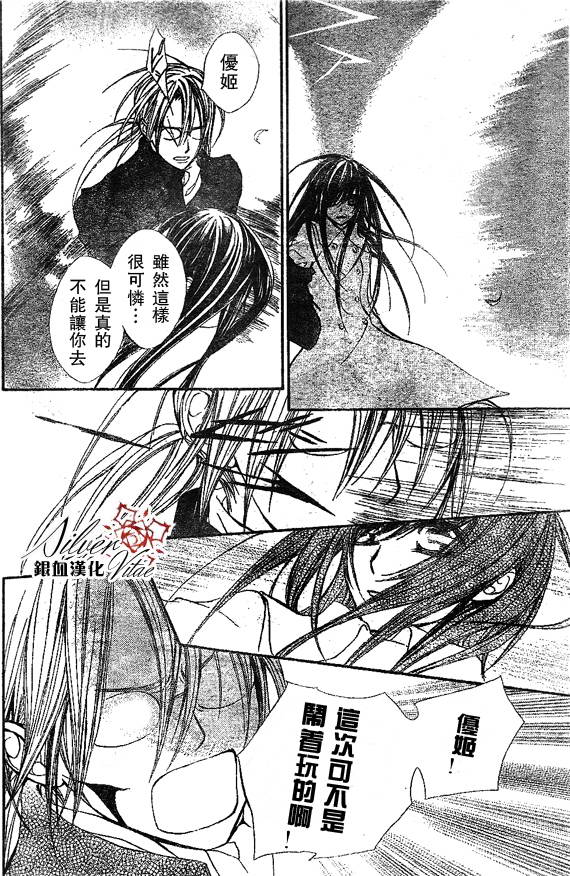 《吸血鬼骑士》漫画最新章节第68话免费下拉式在线观看章节第【18】张图片