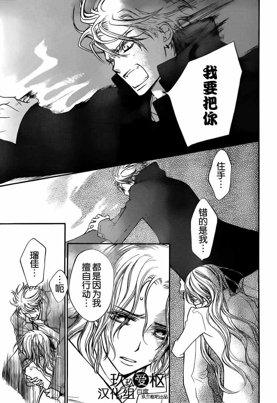 《吸血鬼骑士》漫画最新章节第83话免费下拉式在线观看章节第【7】张图片