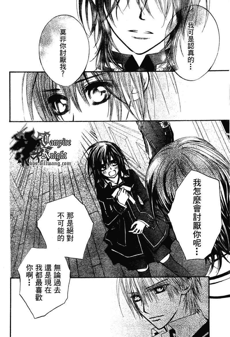 《吸血鬼骑士》漫画最新章节第32话免费下拉式在线观看章节第【17】张图片