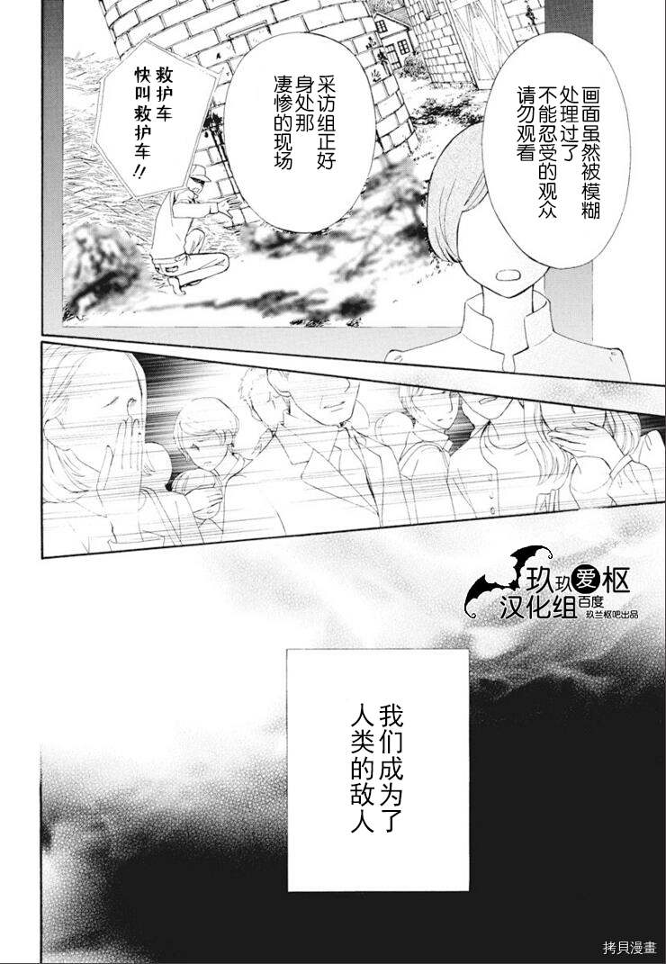 《吸血鬼骑士》漫画最新章节新34话免费下拉式在线观看章节第【8】张图片