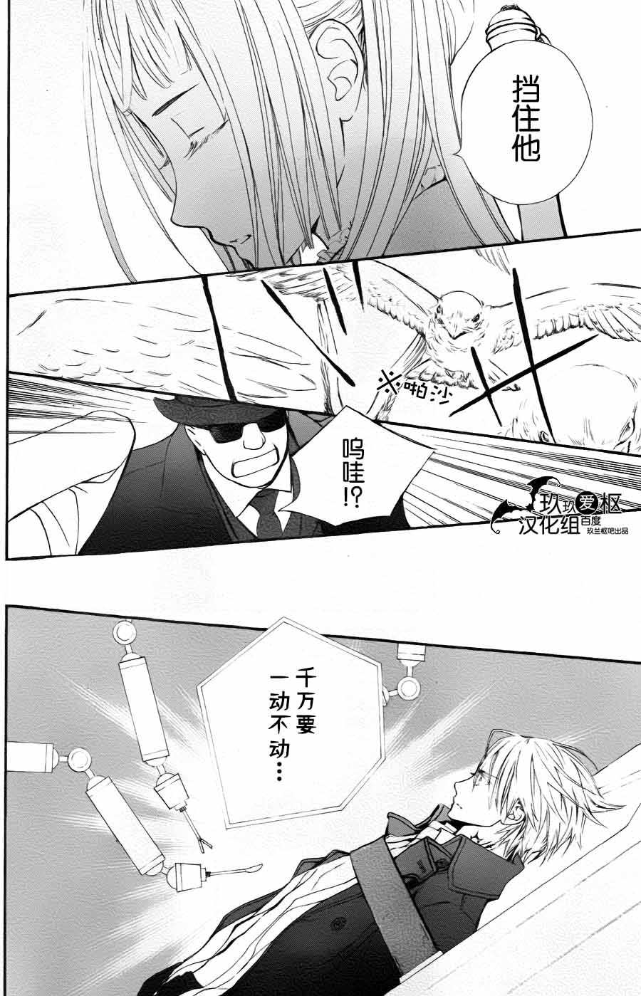 《吸血鬼骑士》漫画最新章节新15免费下拉式在线观看章节第【26】张图片