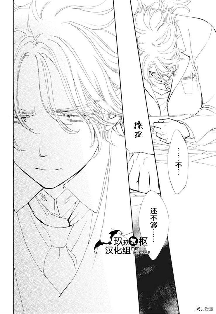 《吸血鬼骑士》漫画最新章节新34话免费下拉式在线观看章节第【28】张图片