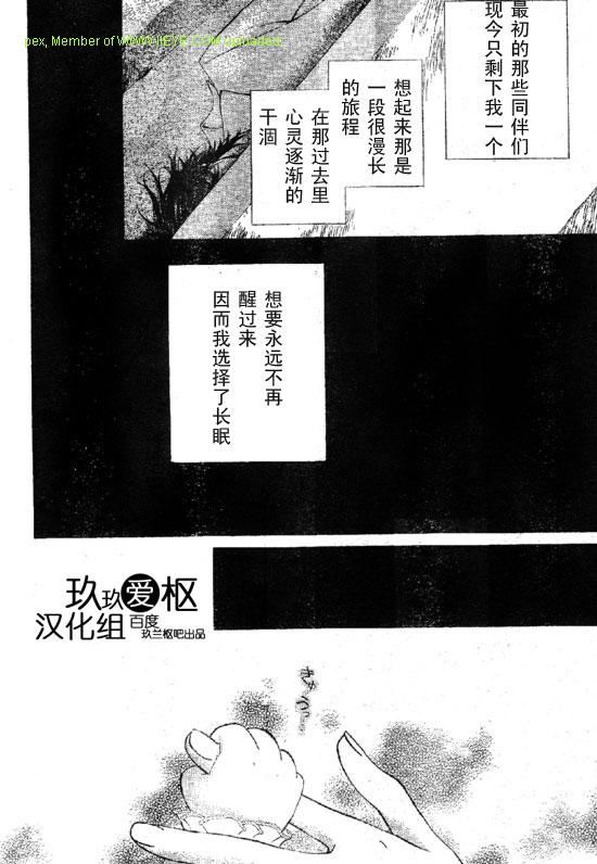 《吸血鬼骑士》漫画最新章节第64话免费下拉式在线观看章节第【28】张图片