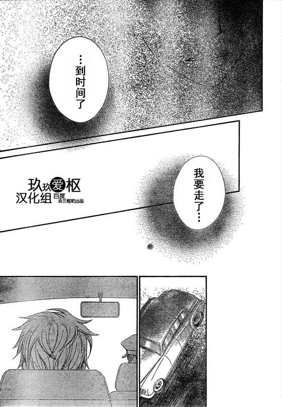 《吸血鬼骑士》漫画最新章节第66话免费下拉式在线观看章节第【29】张图片