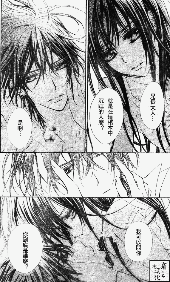 《吸血鬼骑士》漫画最新章节第62话免费下拉式在线观看章节第【14】张图片