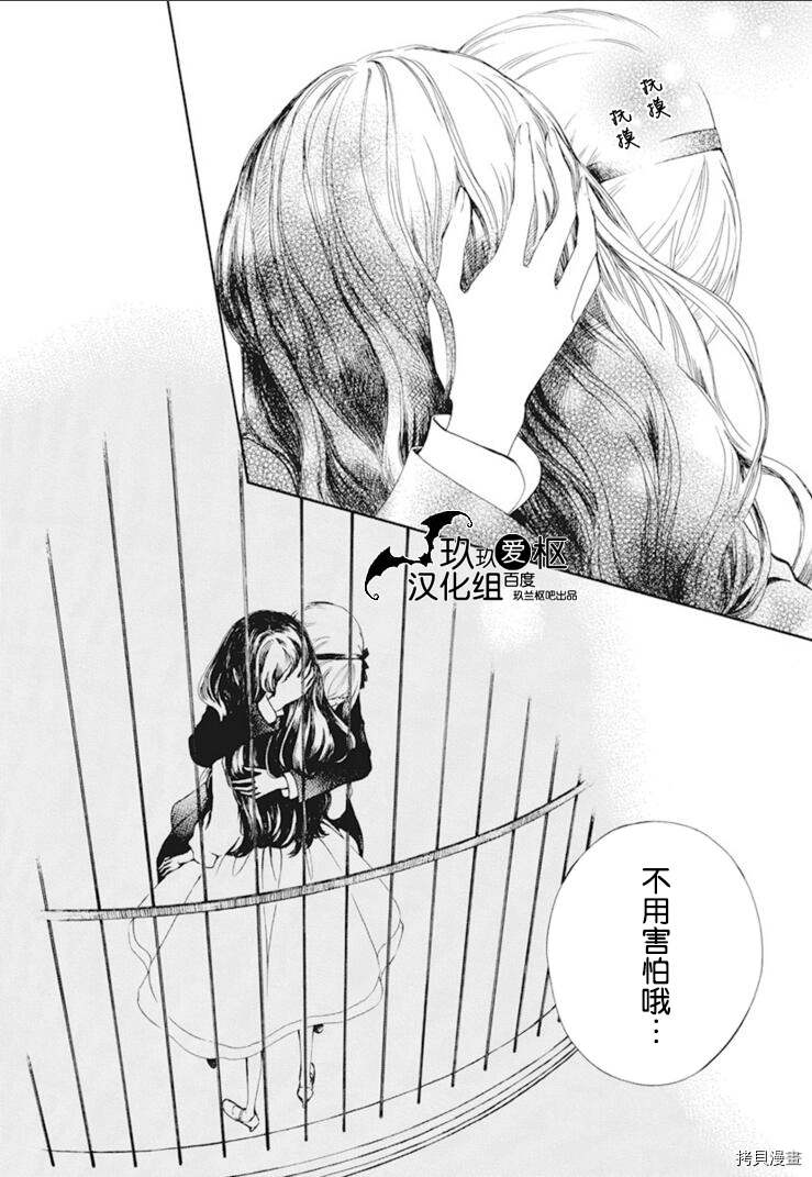 《吸血鬼骑士》漫画最新章节新32话免费下拉式在线观看章节第【20】张图片