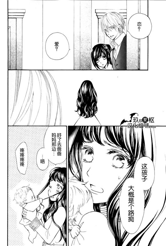 《吸血鬼骑士》漫画最新章节新18免费下拉式在线观看章节第【26】张图片