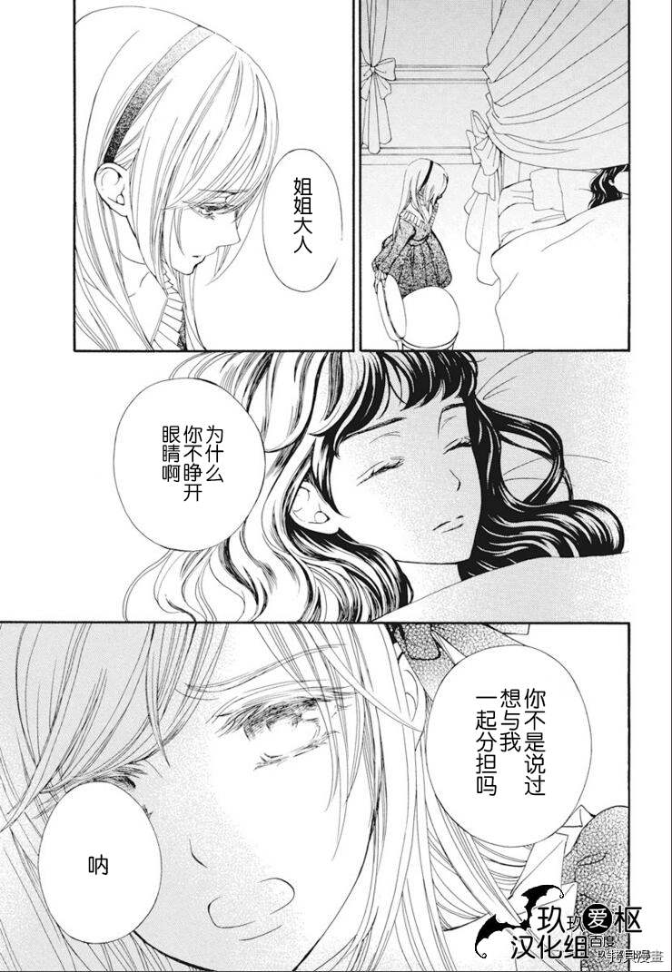 《吸血鬼骑士》漫画最新章节新34话免费下拉式在线观看章节第【3】张图片