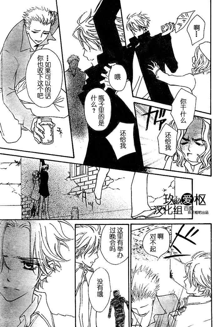 《吸血鬼骑士》漫画最新章节第75话免费下拉式在线观看章节第【16】张图片