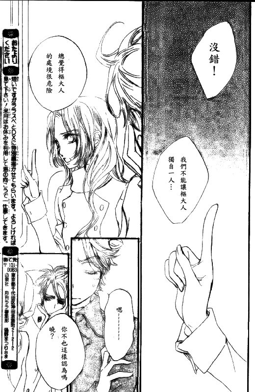 《吸血鬼骑士》漫画最新章节第48话免费下拉式在线观看章节第【28】张图片