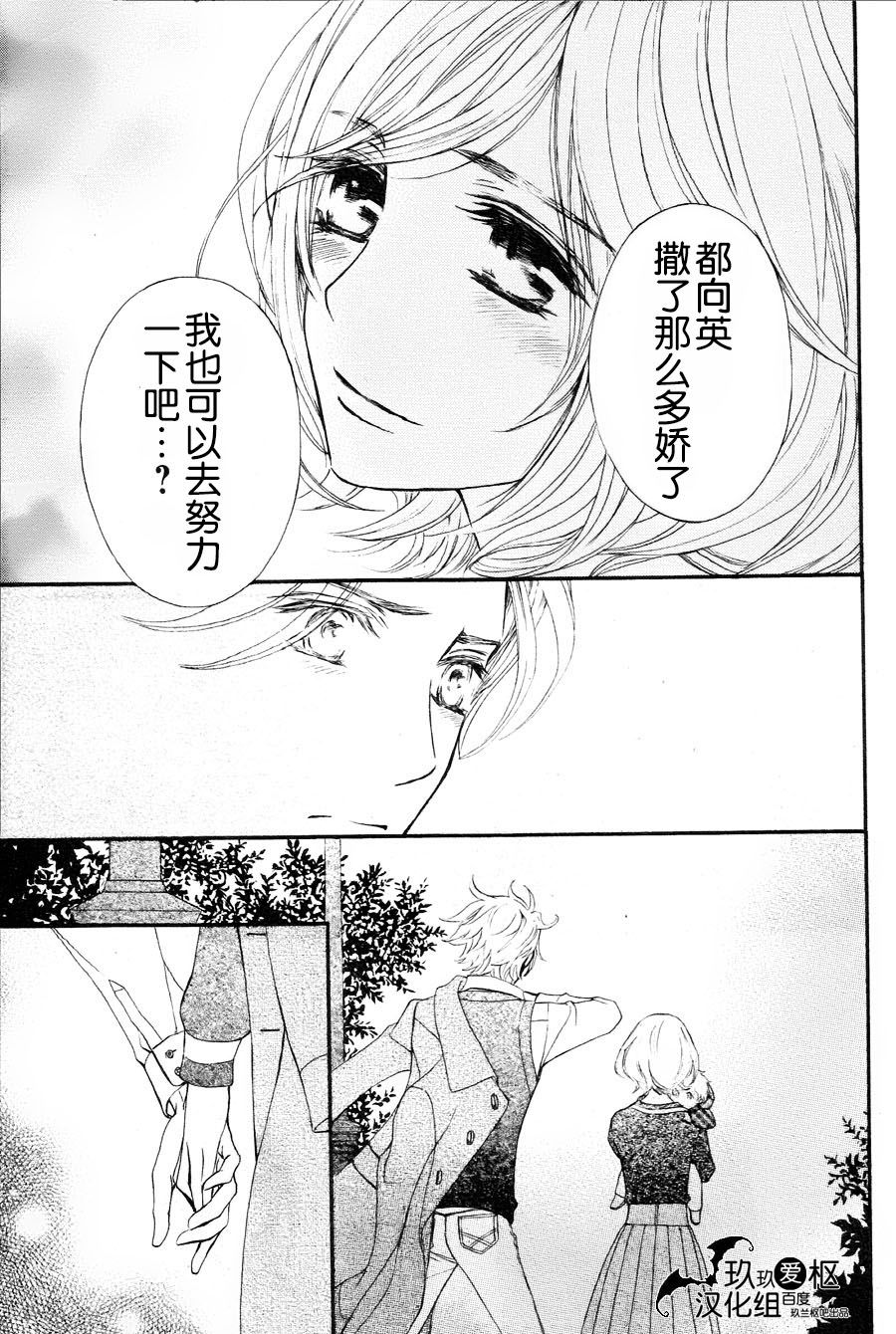 《吸血鬼骑士》漫画最新章节新09免费下拉式在线观看章节第【27】张图片