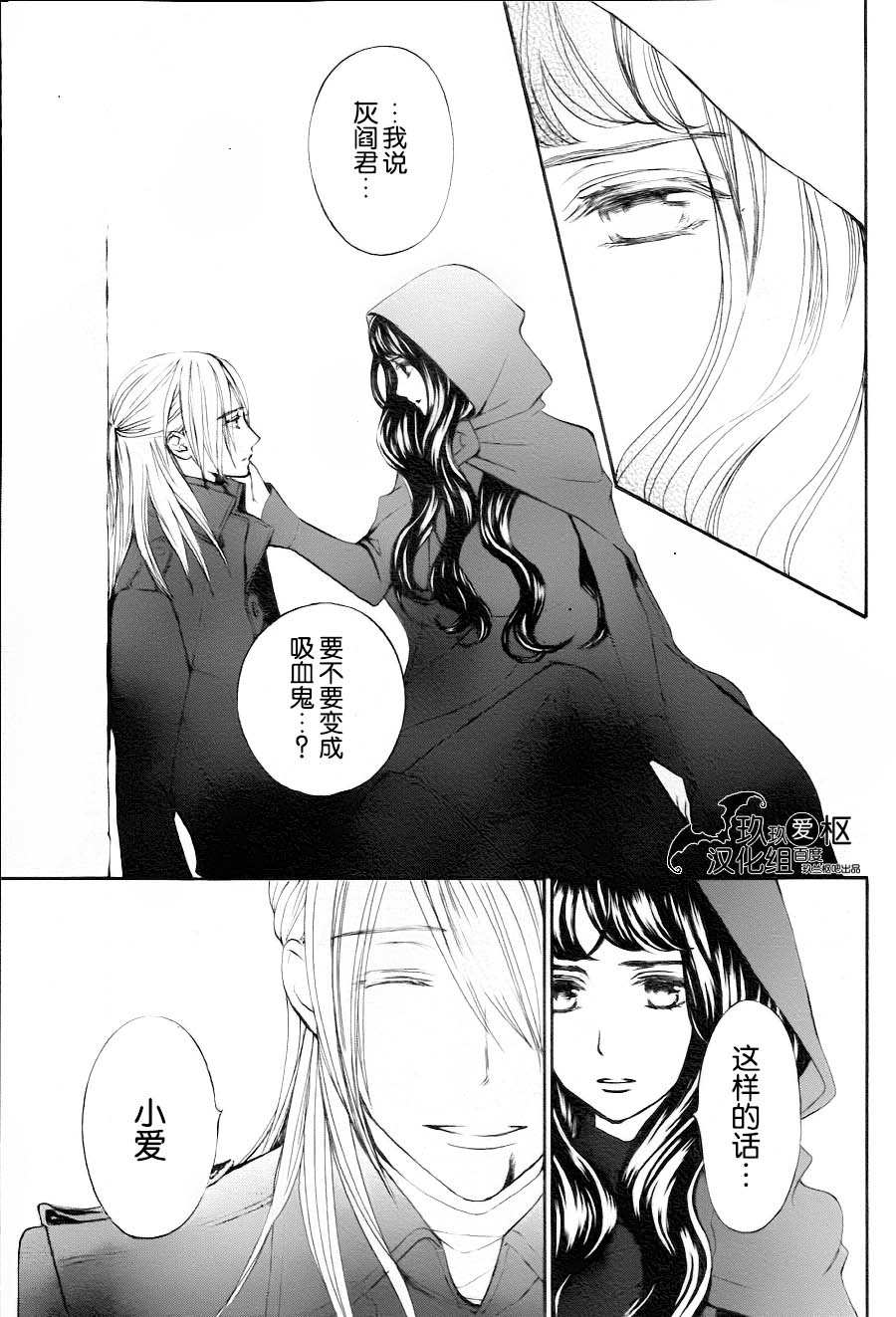 《吸血鬼骑士》漫画最新章节新17免费下拉式在线观看章节第【33】张图片