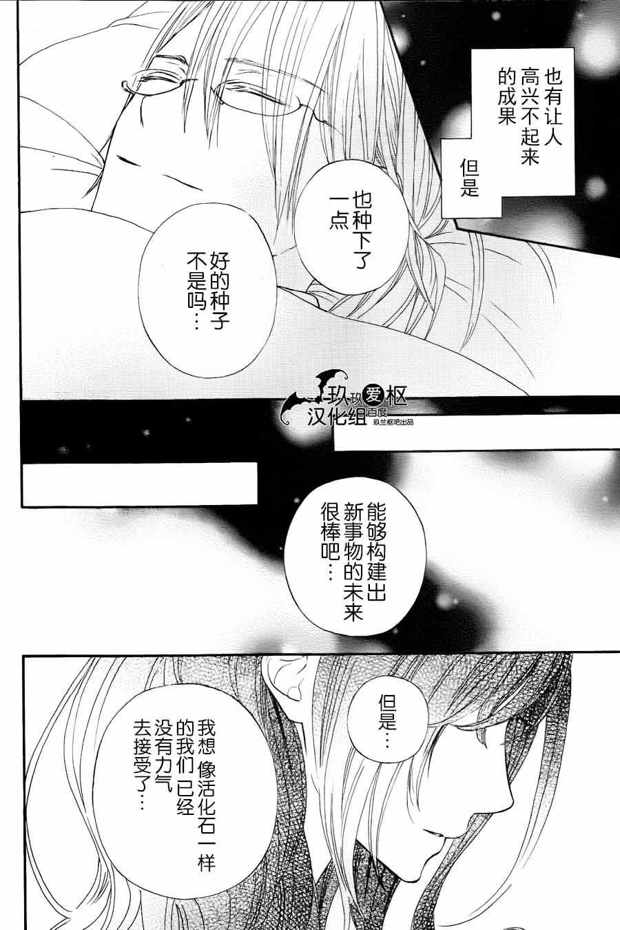 《吸血鬼骑士》漫画最新章节新11免费下拉式在线观看章节第【33】张图片