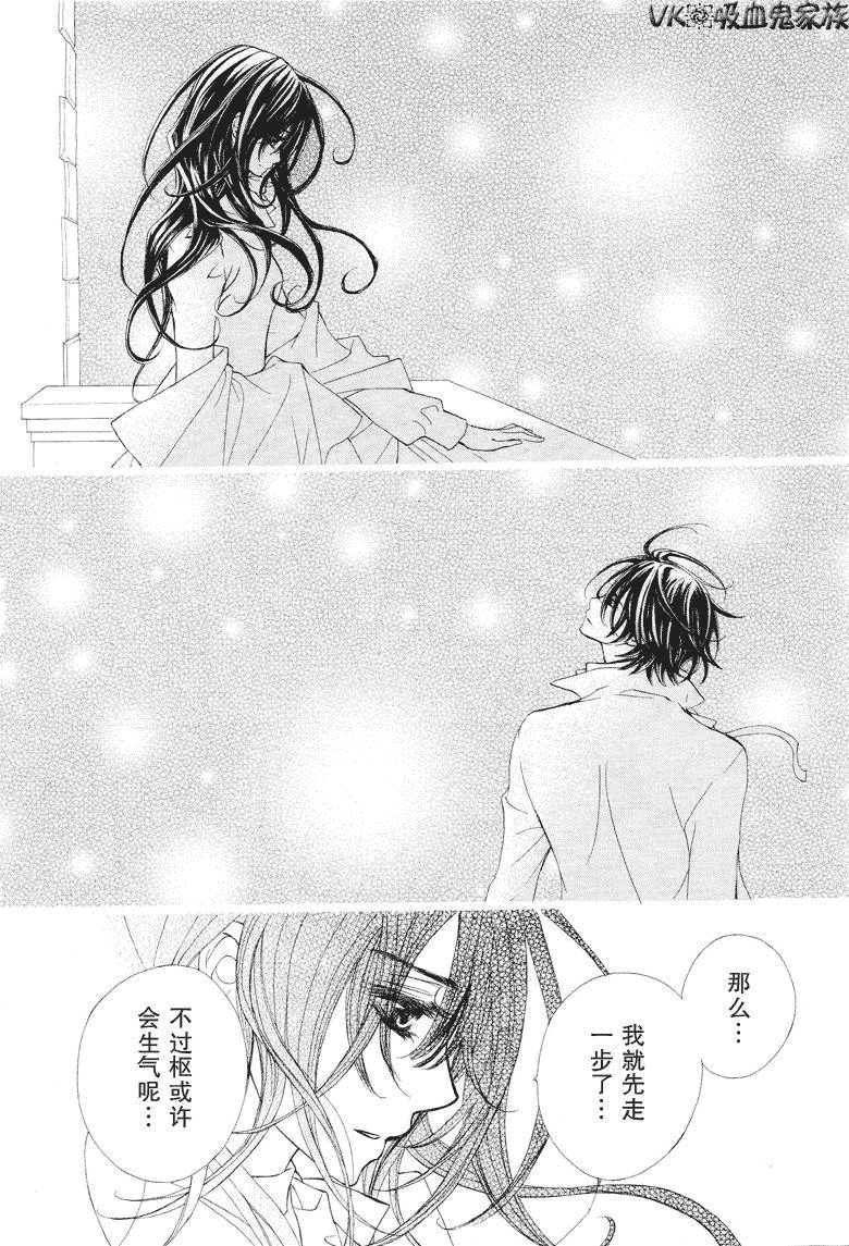 《吸血鬼骑士》漫画最新章节第38话免费下拉式在线观看章节第【8】张图片