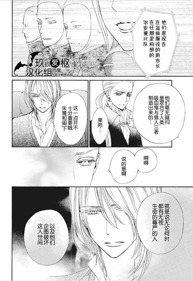 《吸血鬼骑士》漫画最新章节新22免费下拉式在线观看章节第【8】张图片