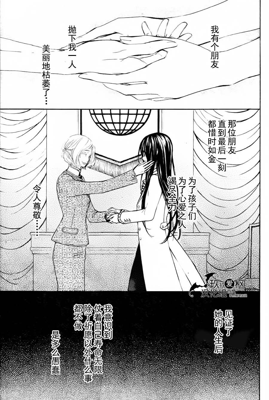 《吸血鬼骑士》漫画最新章节新10免费下拉式在线观看章节第【5】张图片