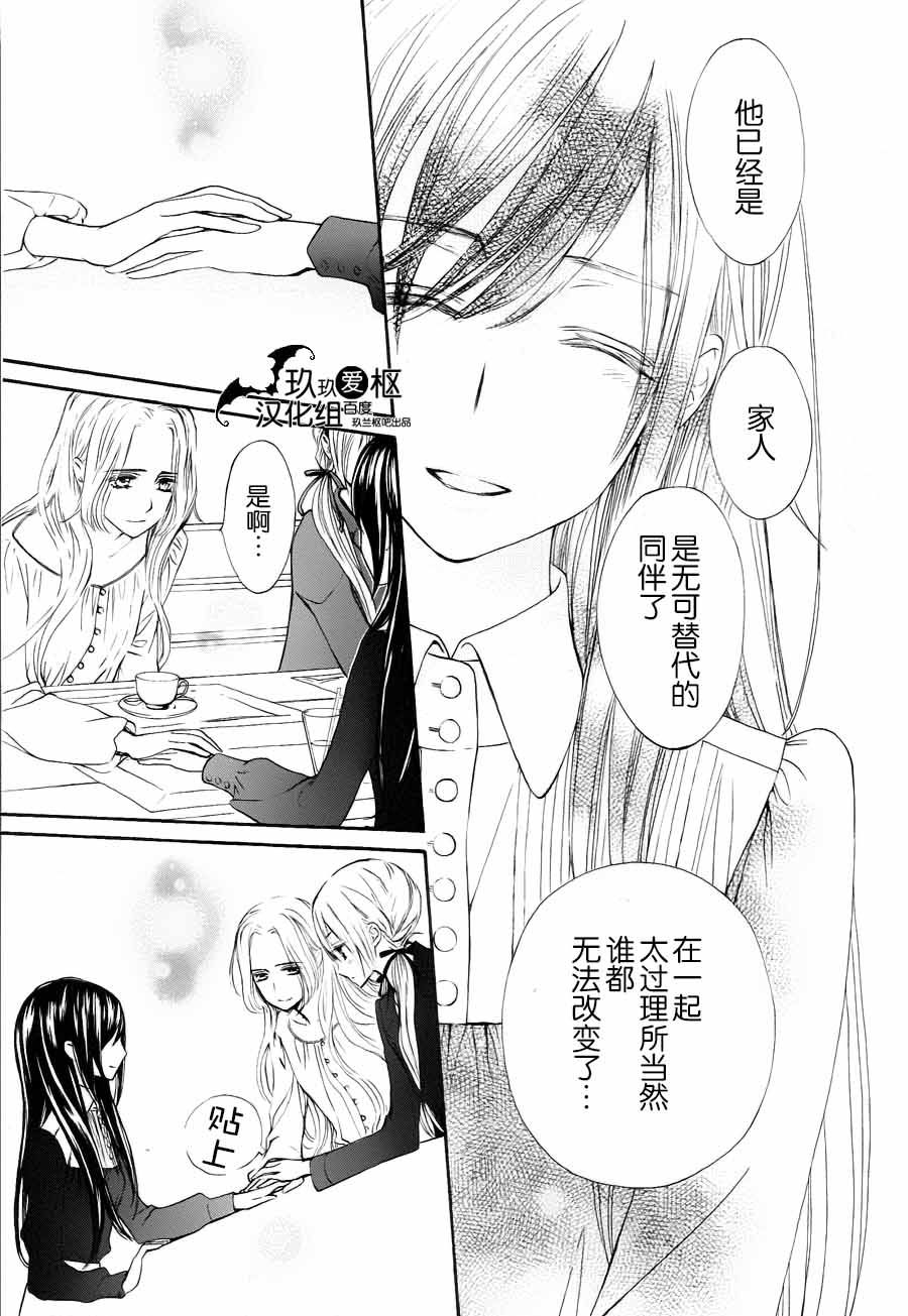 《吸血鬼骑士》漫画最新章节新12免费下拉式在线观看章节第【30】张图片