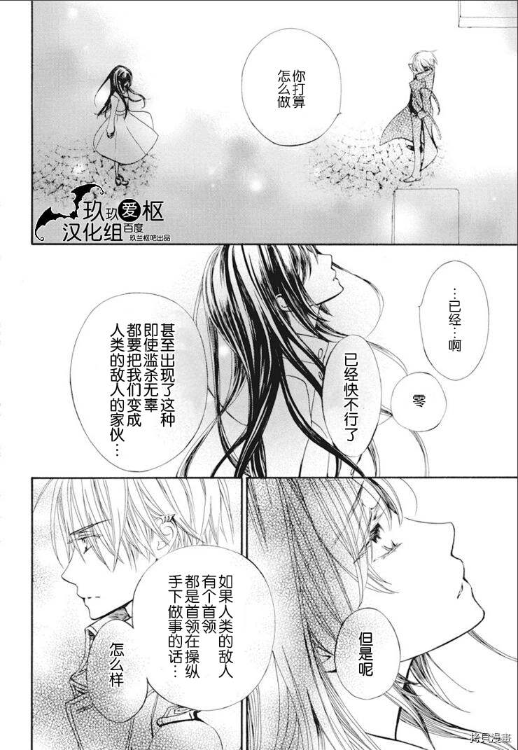 《吸血鬼骑士》漫画最新章节新34话免费下拉式在线观看章节第【19】张图片