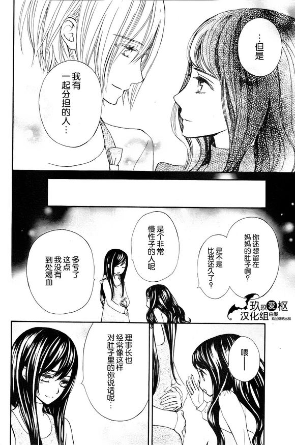 《吸血鬼骑士》漫画最新章节新18免费下拉式在线观看章节第【18】张图片