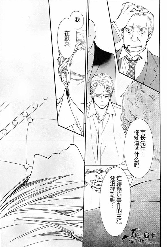 《吸血鬼骑士》漫画最新章节新18免费下拉式在线观看章节第【9】张图片