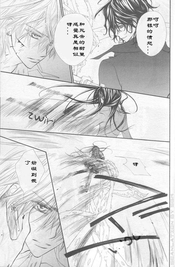 《吸血鬼骑士》漫画最新章节第43话免费下拉式在线观看章节第【18】张图片