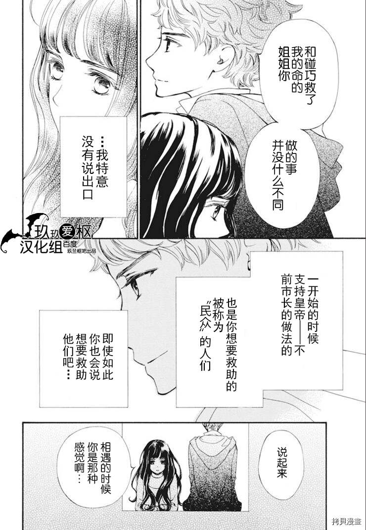 《吸血鬼骑士》漫画最新章节新34话免费下拉式在线观看章节第【12】张图片