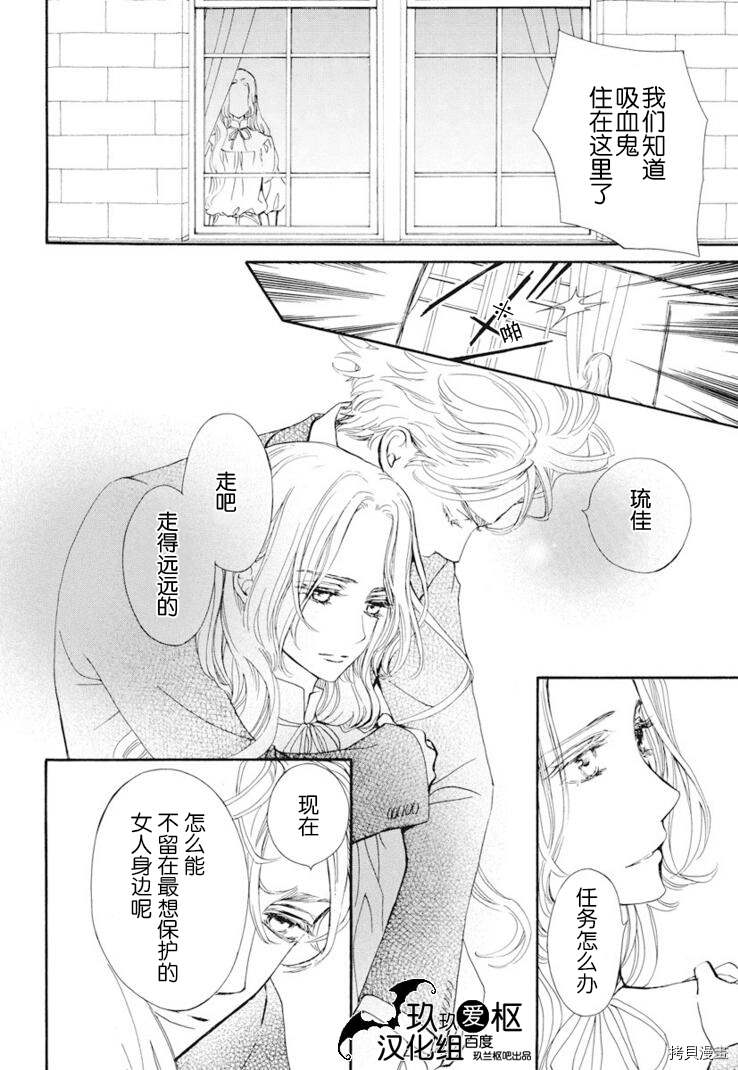 《吸血鬼骑士》漫画最新章节新34话免费下拉式在线观看章节第【12】张图片