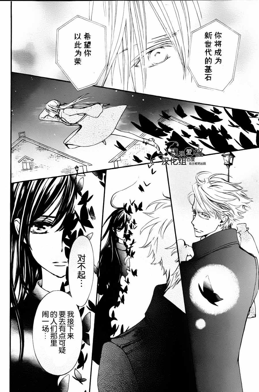 《吸血鬼骑士》漫画最新章节新15免费下拉式在线观看章节第【24】张图片