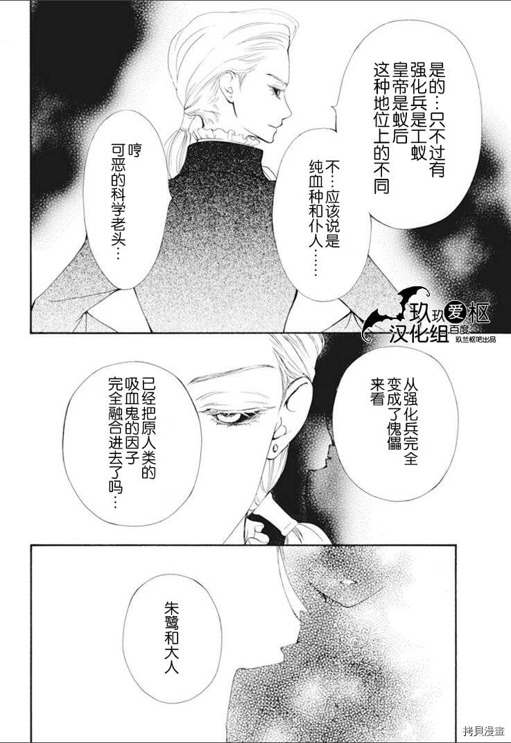 《吸血鬼骑士》漫画最新章节新33话免费下拉式在线观看章节第【27】张图片