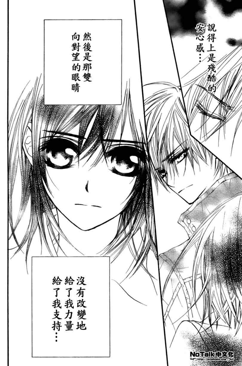 《吸血鬼骑士》漫画最新章节第44话免费下拉式在线观看章节第【28】张图片