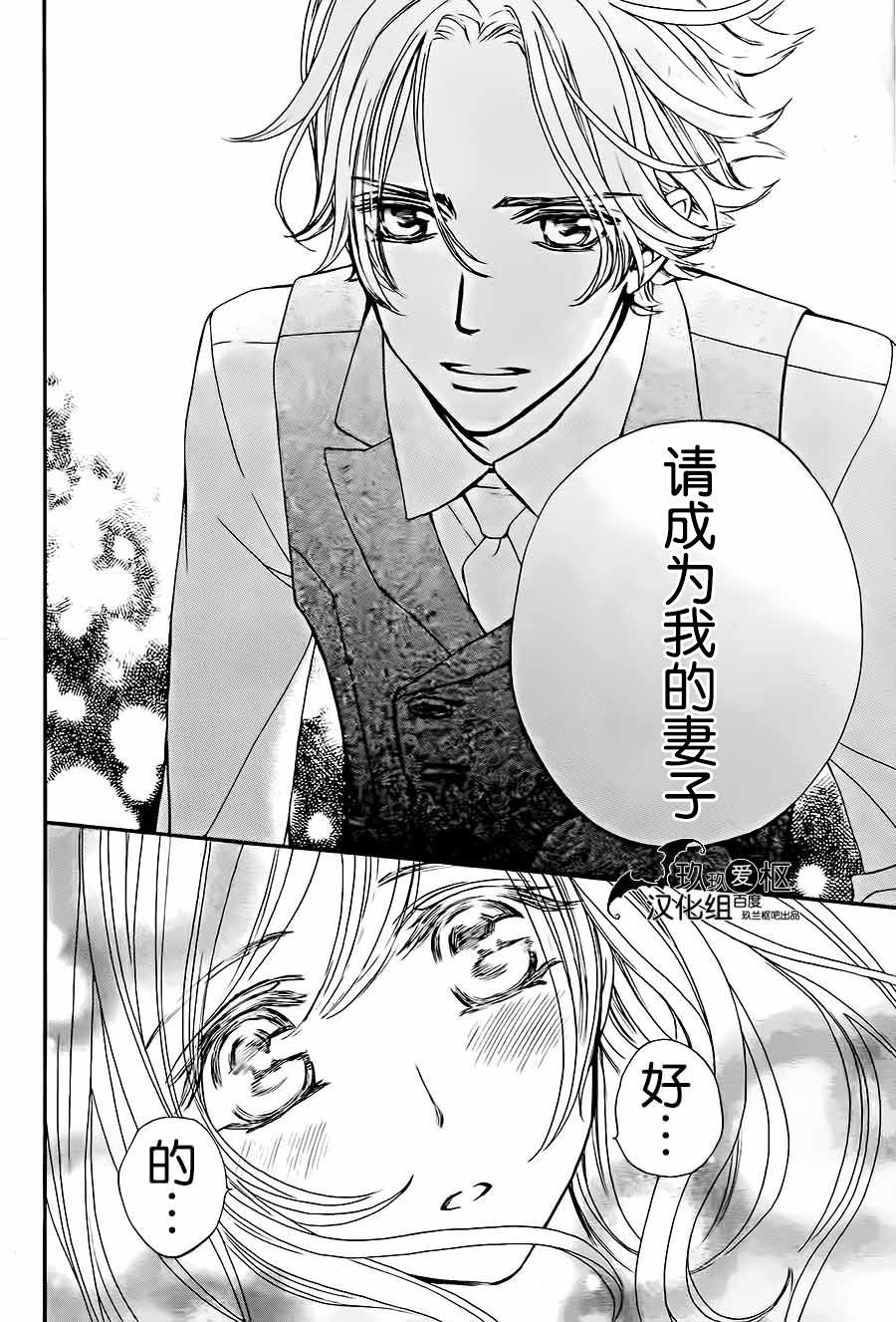 《吸血鬼骑士》漫画最新章节新06免费下拉式在线观看章节第【38】张图片