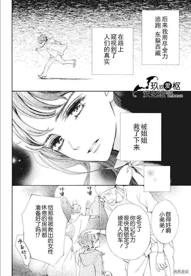 《吸血鬼骑士》漫画最新章节新33话免费下拉式在线观看章节第【18】张图片